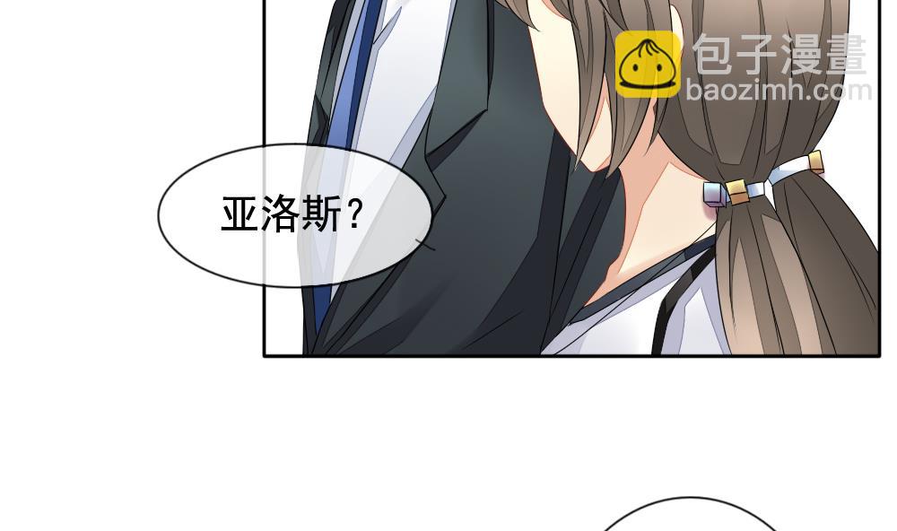 《拂晓的花嫁》第084话 血族新娘 1 第35页