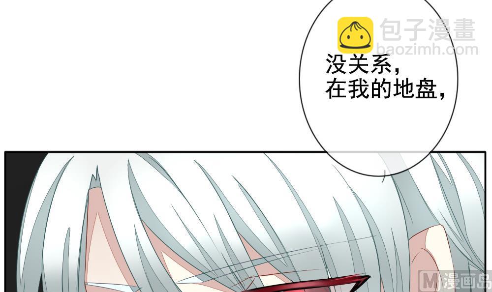 《拂晓的花嫁》第084话 血族新娘 1 第36页