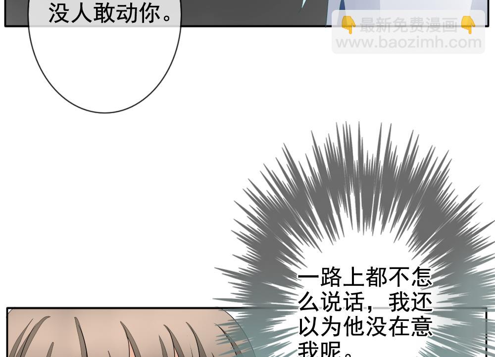 《拂晓的花嫁》第084话 血族新娘 1 第38页