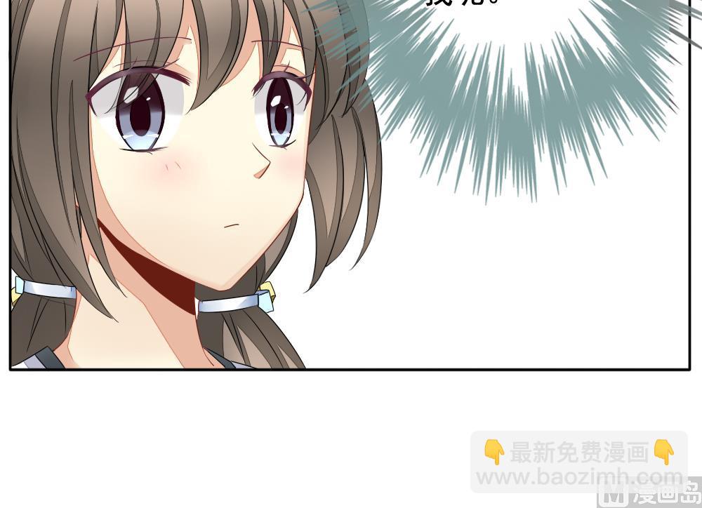 《拂晓的花嫁》第084话 血族新娘 1 第39页