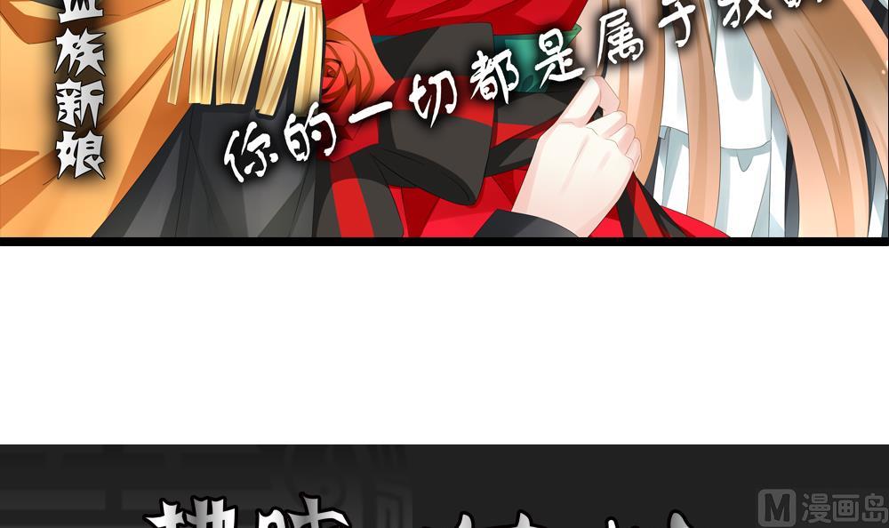 《拂晓的花嫁》第084话 血族新娘 1 第3页