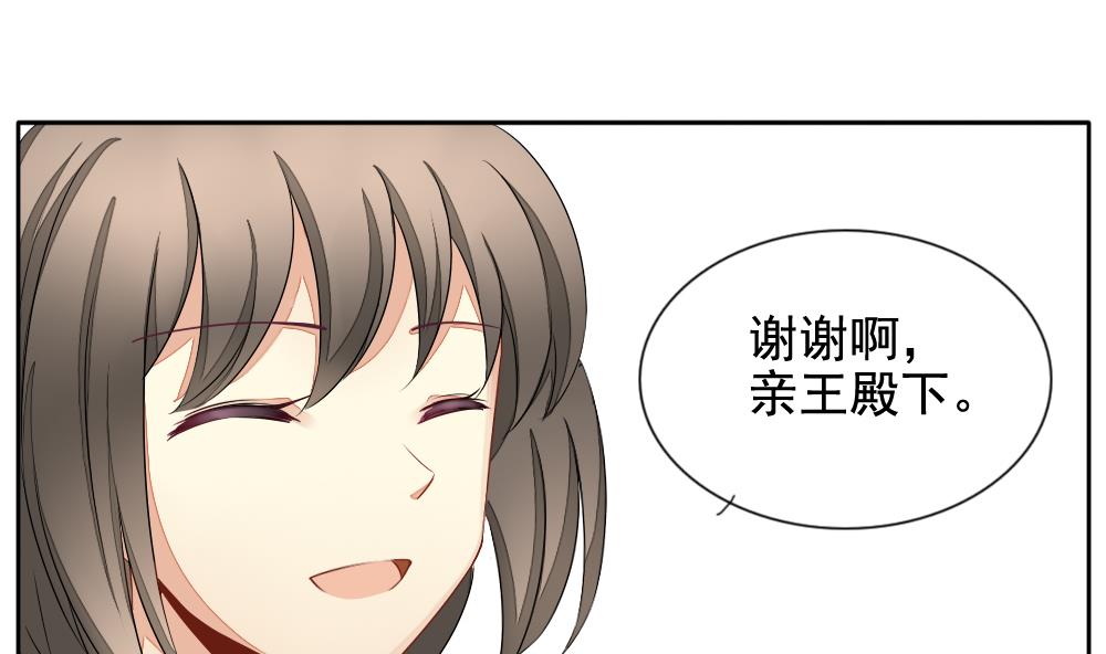 《拂晓的花嫁》第084话 血族新娘 1 第40页