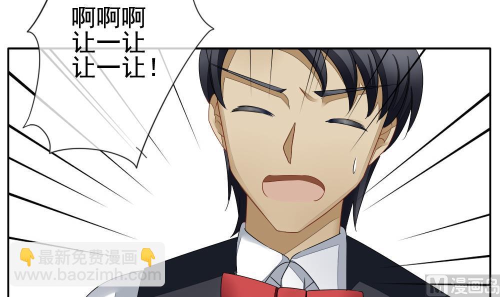 《拂晓的花嫁》第084话 血族新娘 1 第42页