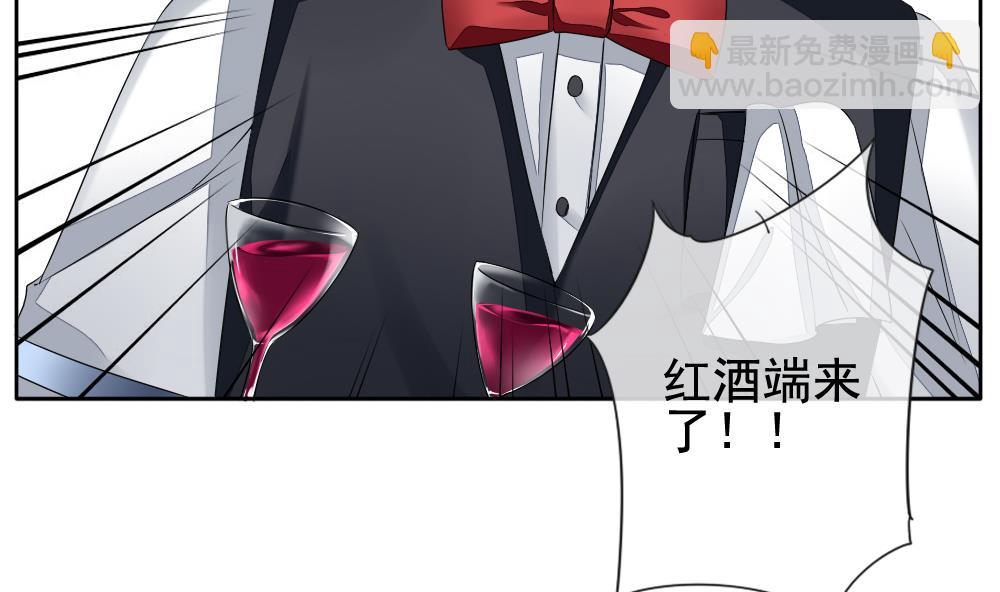 《拂晓的花嫁》第084话 血族新娘 1 第43页