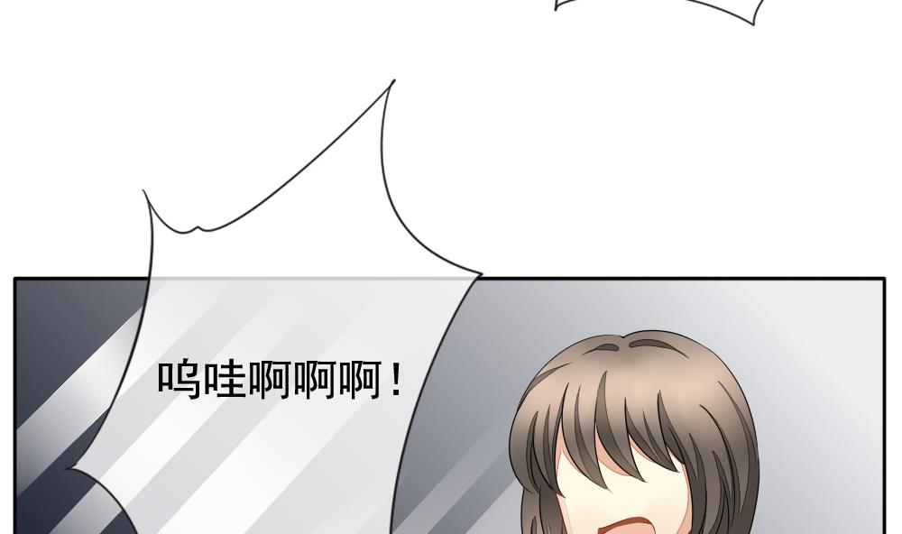 《拂晓的花嫁》第084话 血族新娘 1 第44页