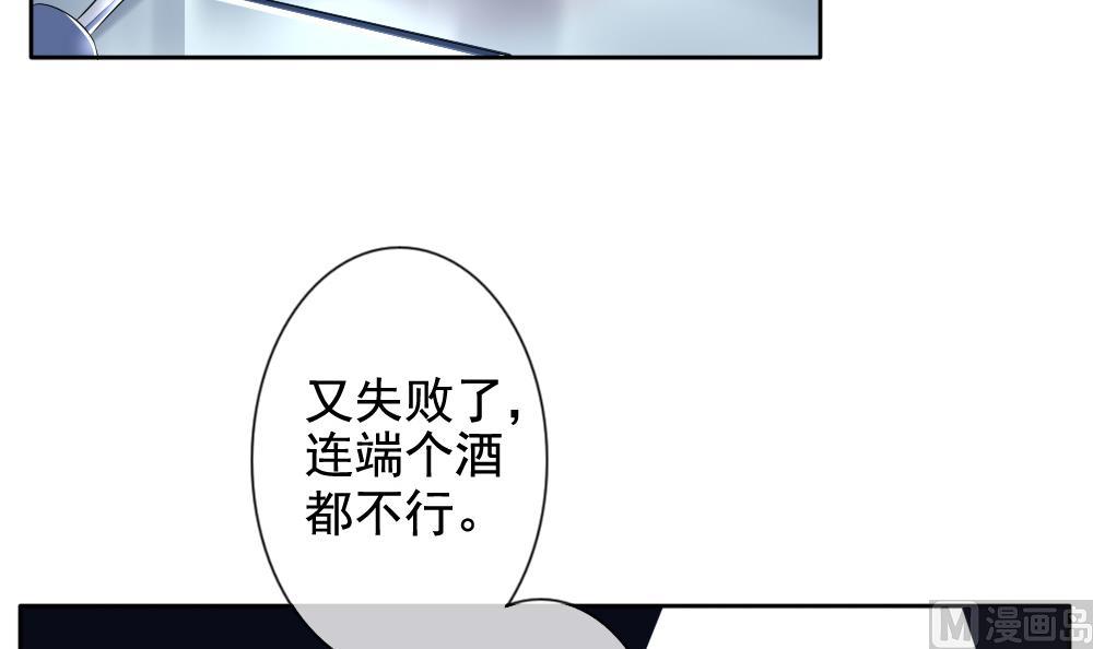 《拂晓的花嫁》第084话 血族新娘 1 第48页