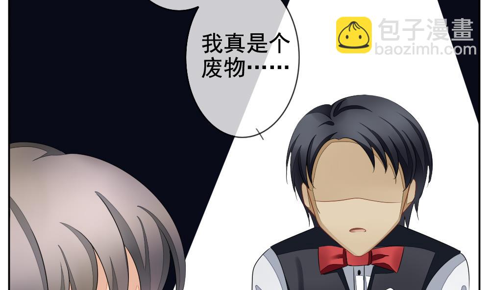 《拂晓的花嫁》第084话 血族新娘 1 第49页