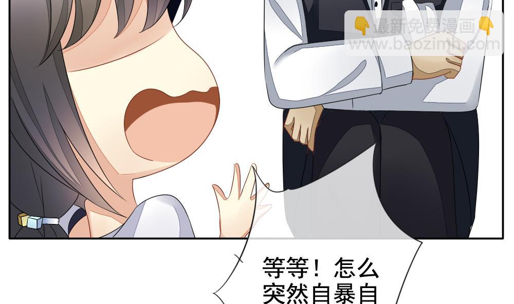 《拂晓的花嫁》第084话 血族新娘 1 第50页