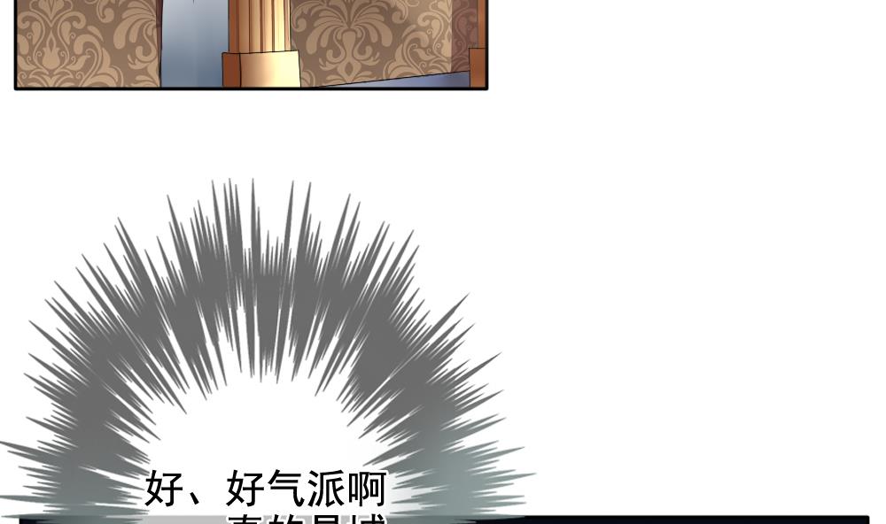 《拂晓的花嫁》第084话 血族新娘 1 第8页