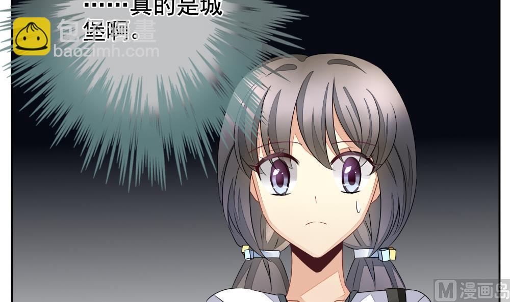 《拂晓的花嫁》第084话 血族新娘 1 第9页