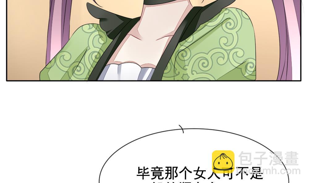 《拂晓的花嫁》第087话 血族新娘 4 第11页