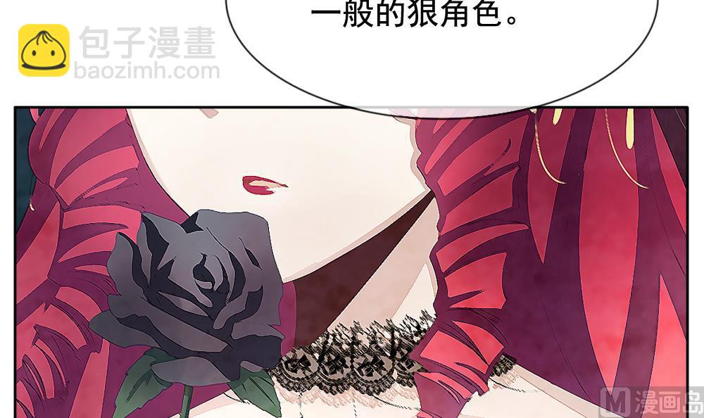 《拂晓的花嫁》第087话 血族新娘 4 第12页