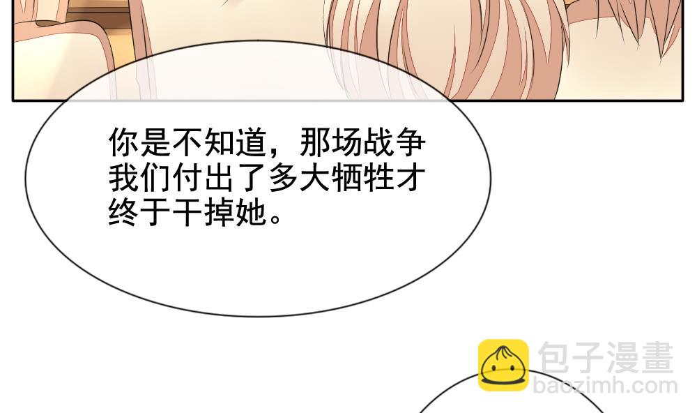 《拂晓的花嫁》第087话 血族新娘 4 第17页