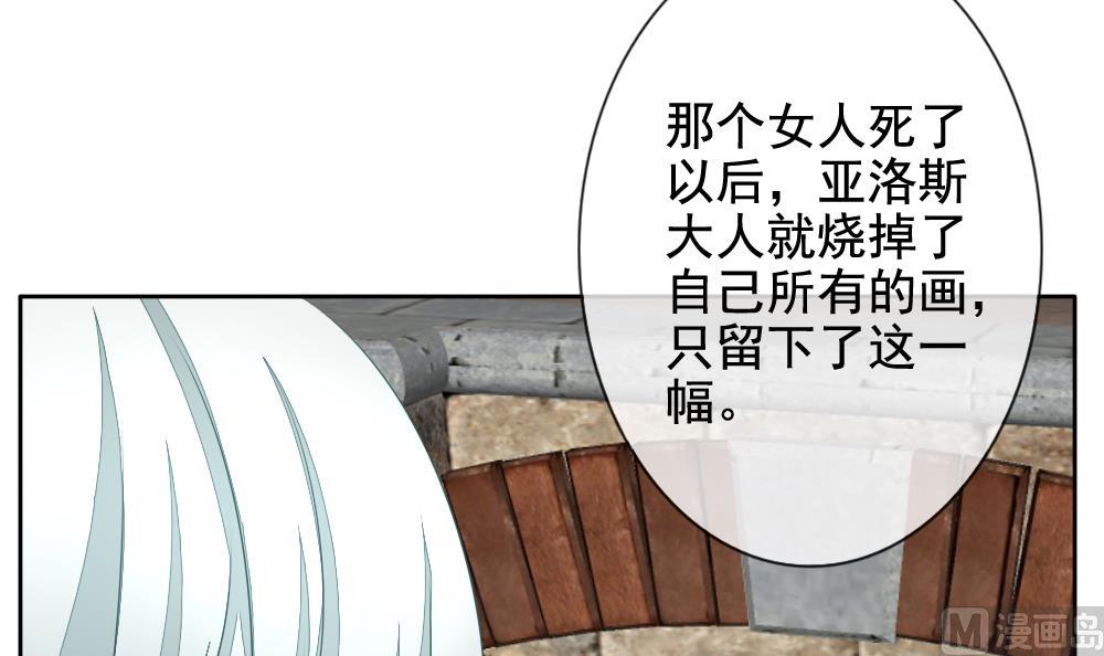 《拂晓的花嫁》第087话 血族新娘 4 第18页