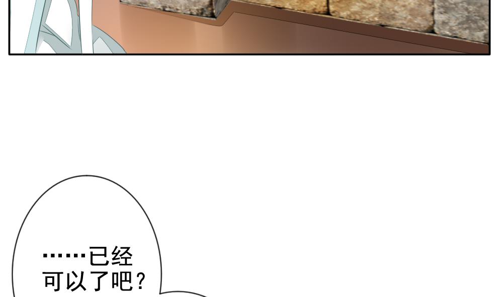 《拂晓的花嫁》第087话 血族新娘 4 第20页