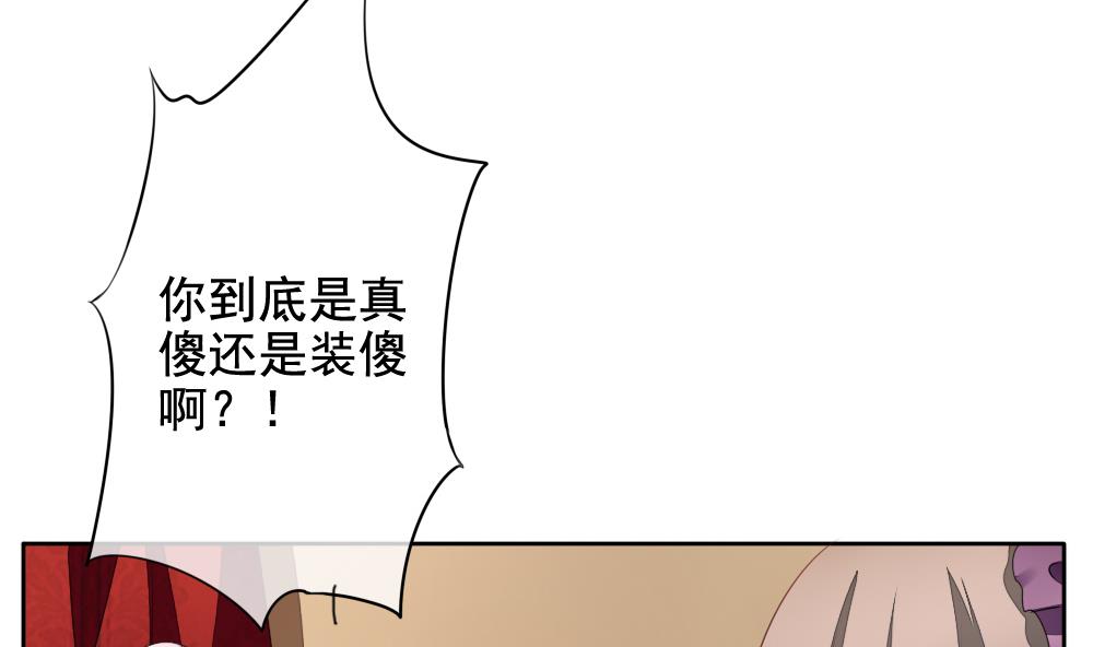 《拂晓的花嫁》第087话 血族新娘 4 第23页