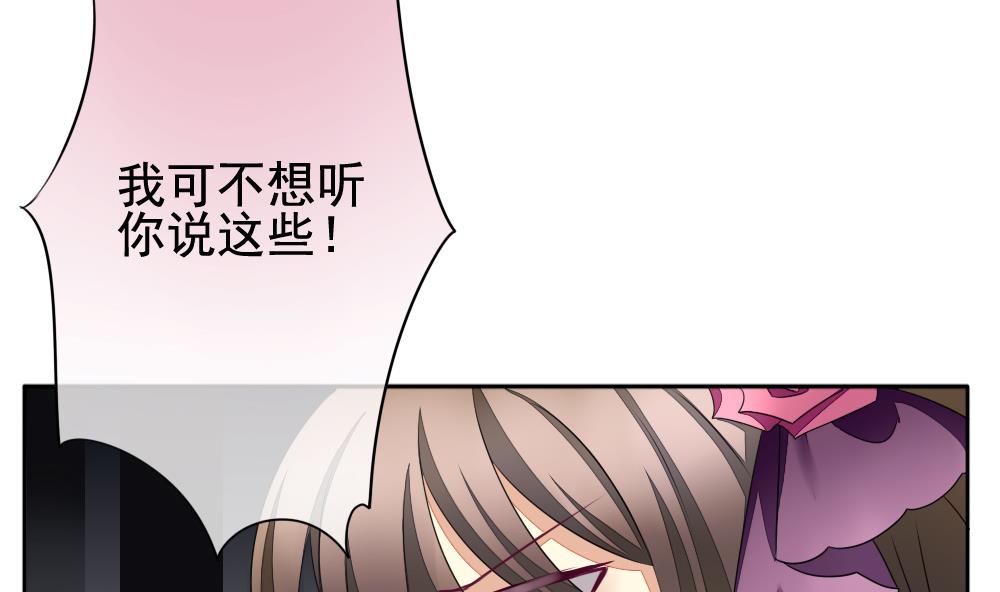 《拂晓的花嫁》第087话 血族新娘 4 第26页