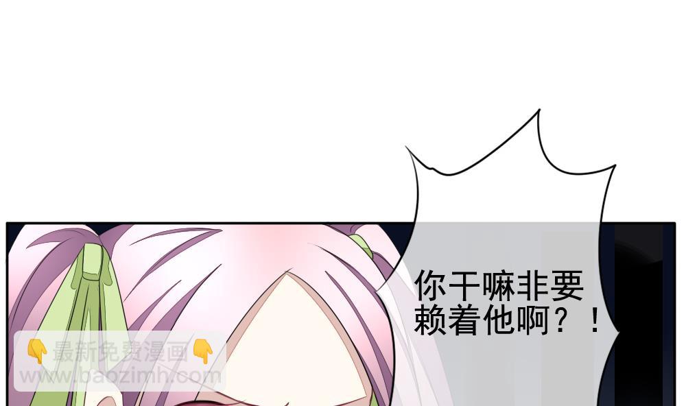 《拂晓的花嫁》第087话 血族新娘 4 第29页