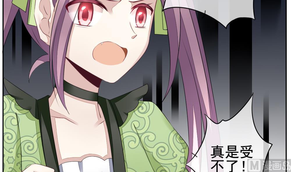 《拂晓的花嫁》第087话 血族新娘 4 第30页