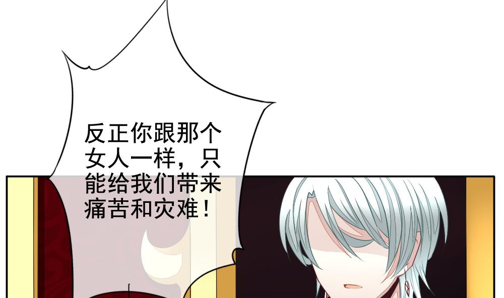 《拂晓的花嫁》第087话 血族新娘 4 第32页