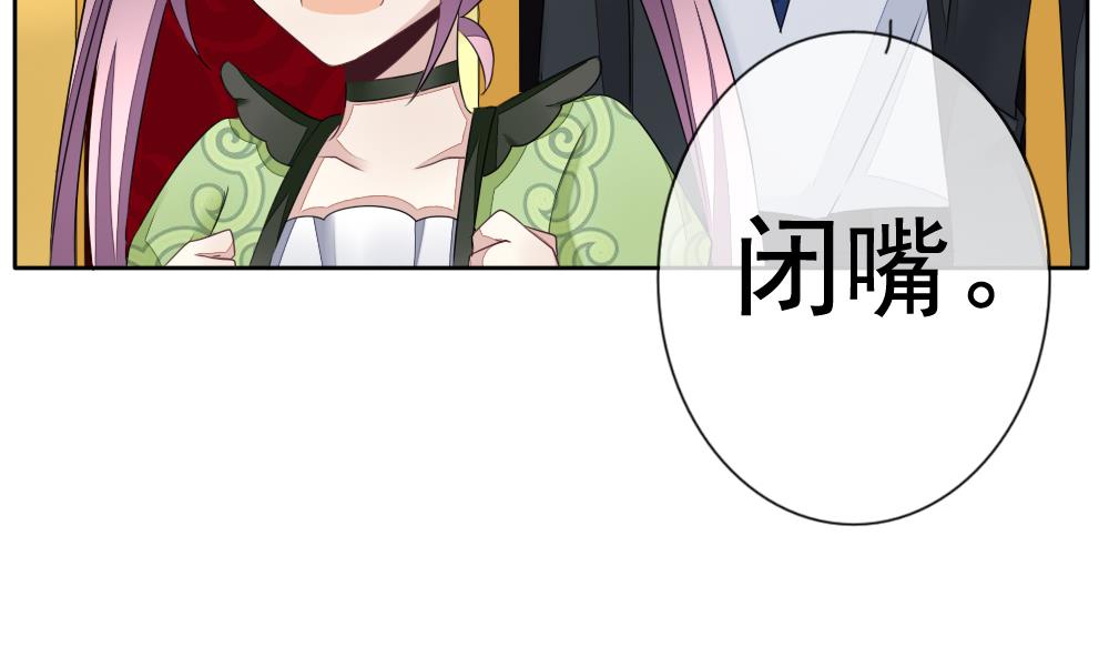 《拂晓的花嫁》第087话 血族新娘 4 第34页