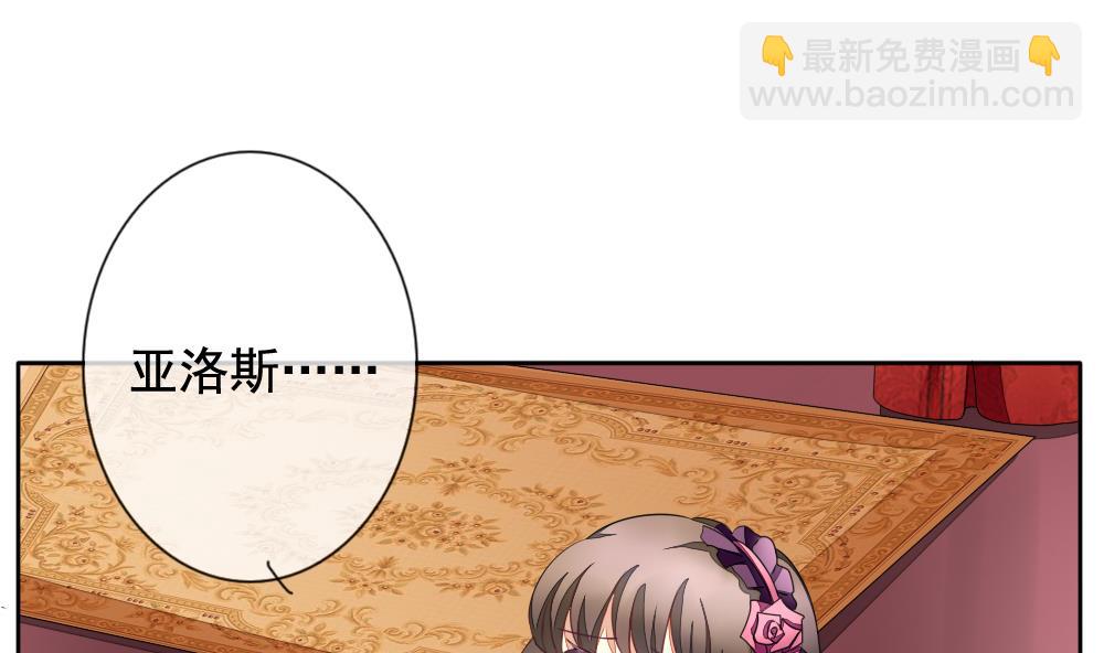 《拂晓的花嫁》第087话 血族新娘 4 第37页