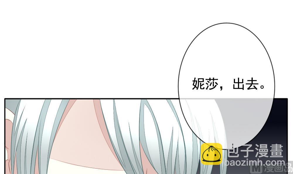 《拂晓的花嫁》第087话 血族新娘 4 第39页
