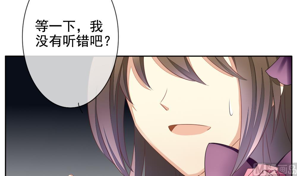 《拂晓的花嫁》第087话 血族新娘 4 第3页