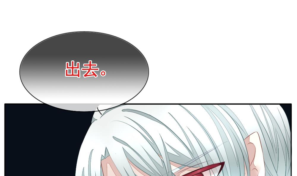 《拂晓的花嫁》第087话 血族新娘 4 第43页