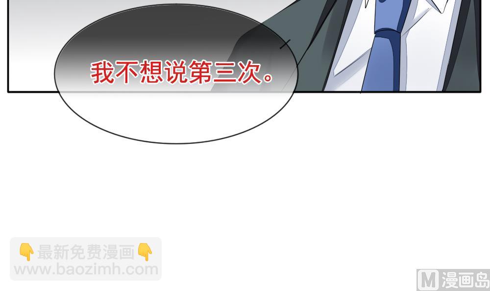 《拂晓的花嫁》第087话 血族新娘 4 第45页