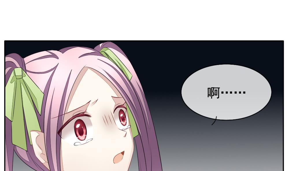 《拂晓的花嫁》第087话 血族新娘 4 第46页