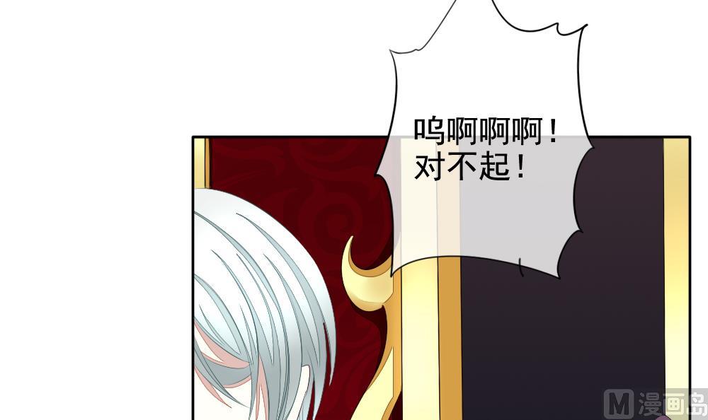 《拂晓的花嫁》第087话 血族新娘 4 第48页