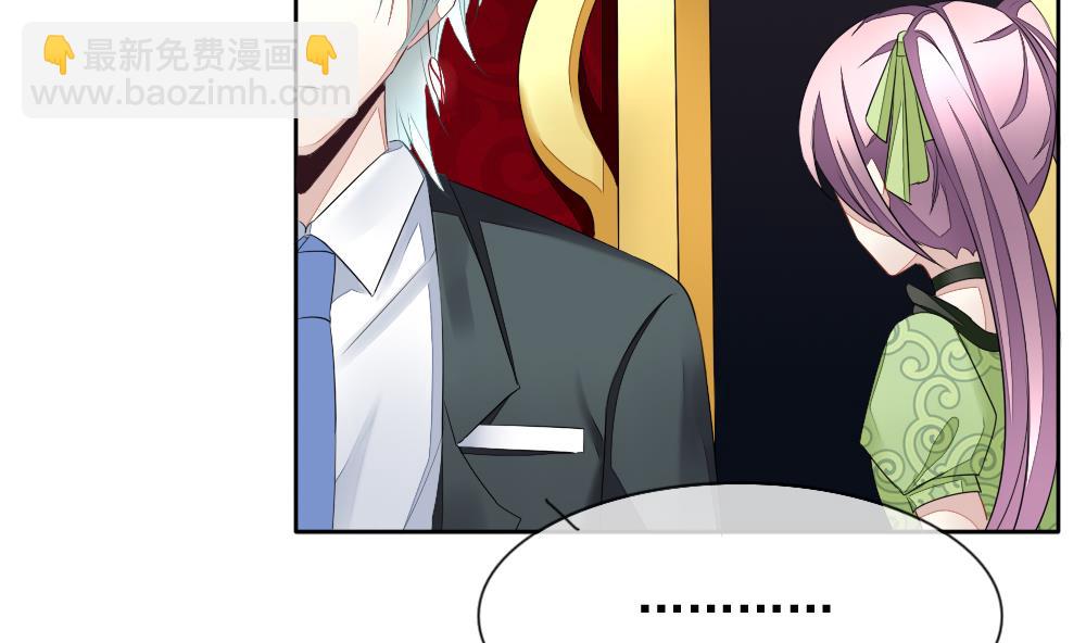 《拂晓的花嫁》第087话 血族新娘 4 第49页