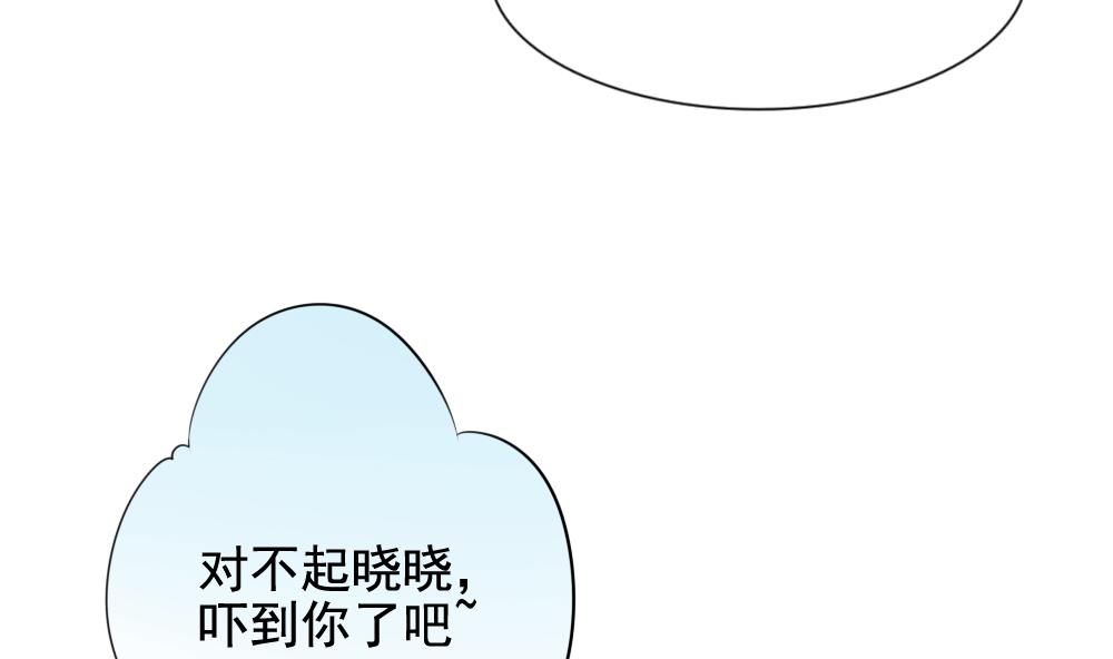 《拂晓的花嫁》第087话 血族新娘 4 第50页