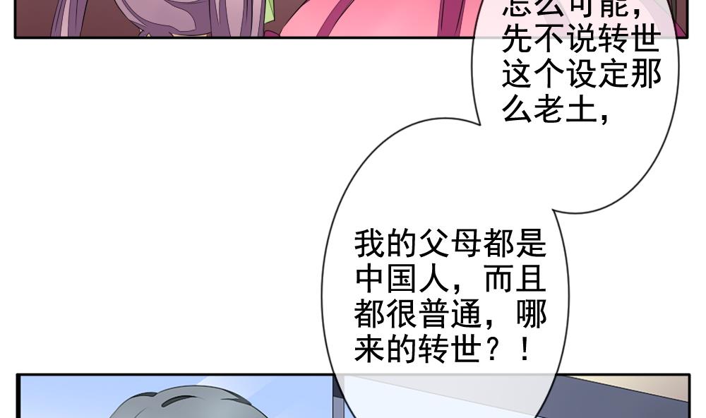 《拂晓的花嫁》第087话 血族新娘 4 第7页