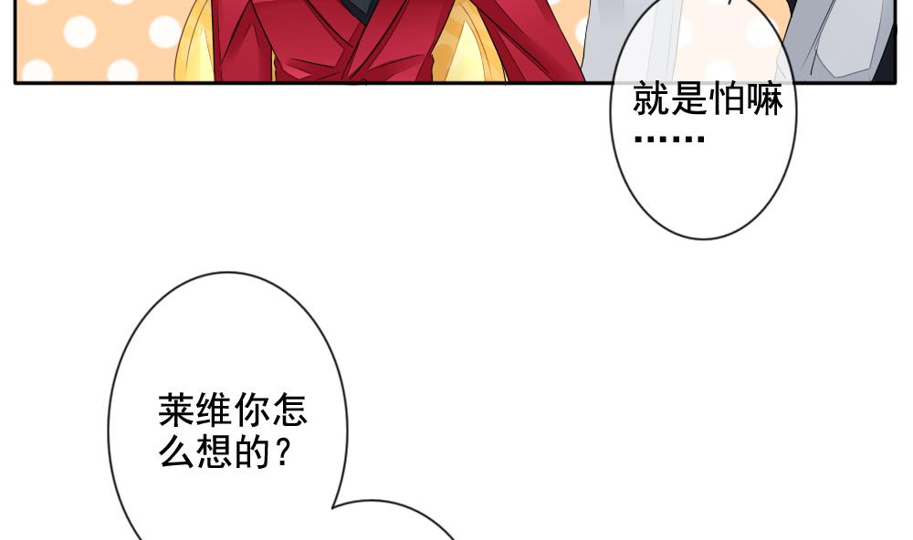 《拂晓的花嫁》第085话 血族新娘 2 第11页