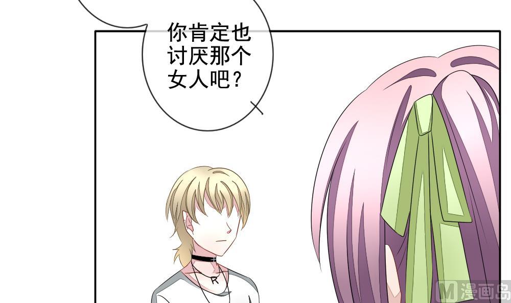 《拂晓的花嫁》第085话 血族新娘 2 第12页