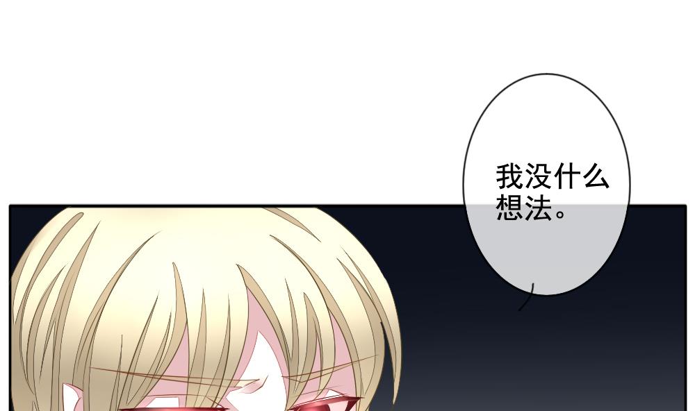 《拂晓的花嫁》第085话 血族新娘 2 第14页
