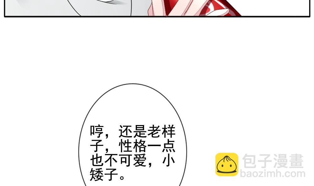 《拂晓的花嫁》第085话 血族新娘 2 第16页