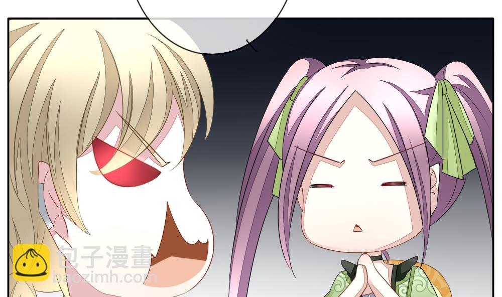 《拂晓的花嫁》第085话 血族新娘 2 第17页