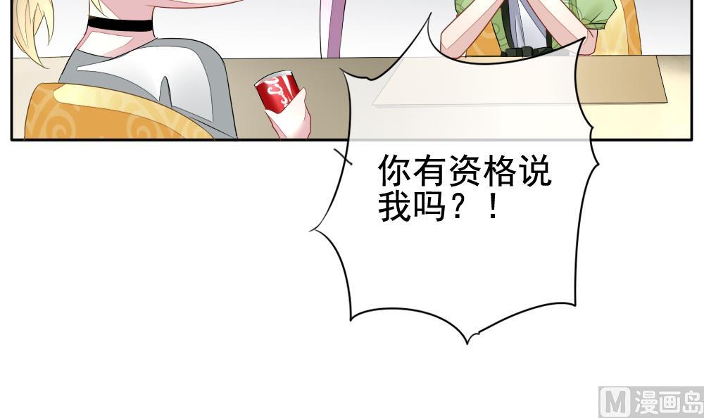 《拂晓的花嫁》第085话 血族新娘 2 第18页
