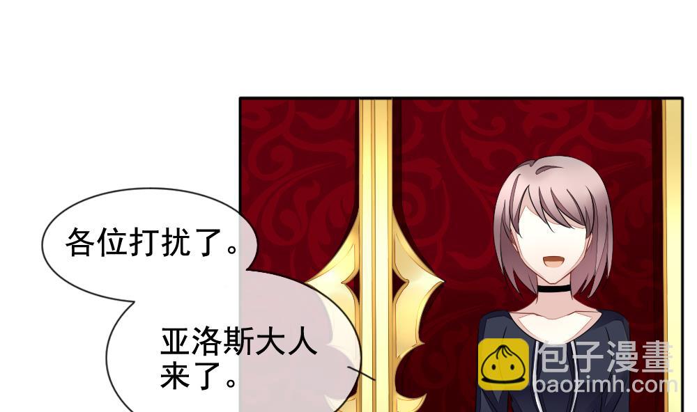 《拂晓的花嫁》第085话 血族新娘 2 第19页