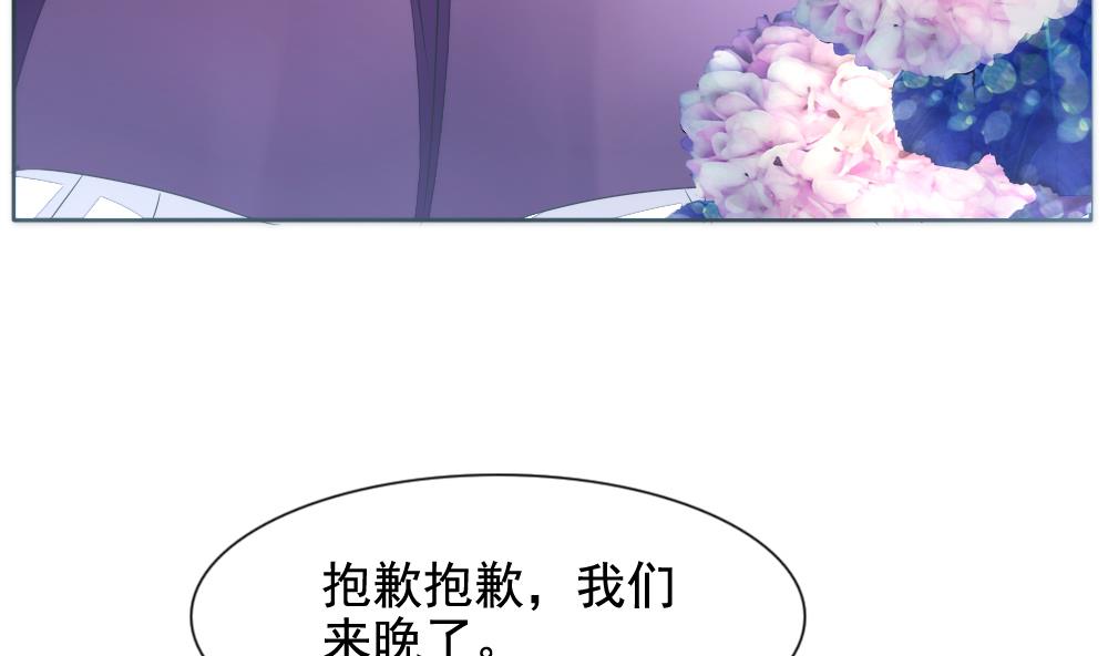 《拂晓的花嫁》第085话 血族新娘 2 第25页