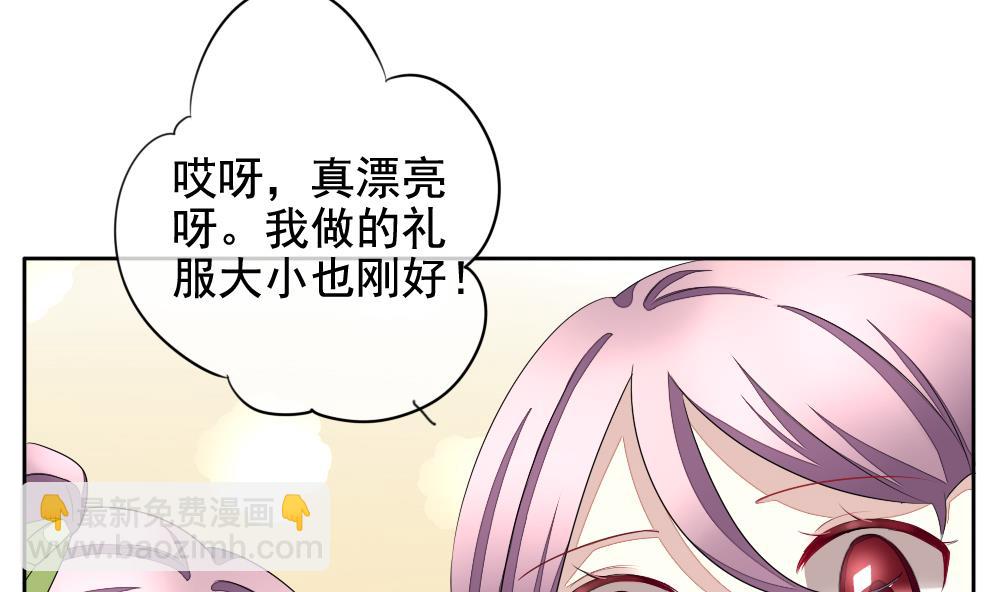 《拂晓的花嫁》第085话 血族新娘 2 第28页