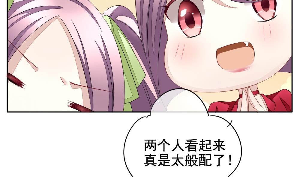《拂晓的花嫁》第085话 血族新娘 2 第29页