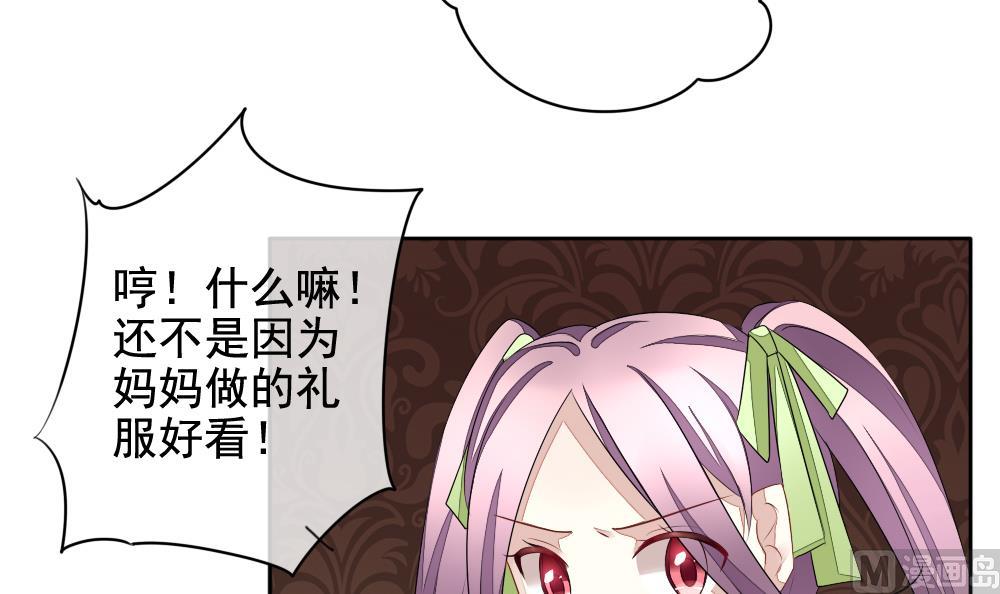 《拂晓的花嫁》第085话 血族新娘 2 第30页