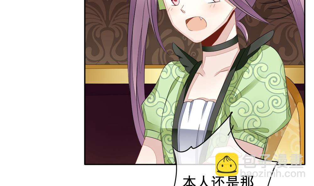 《拂晓的花嫁》第085话 血族新娘 2 第31页