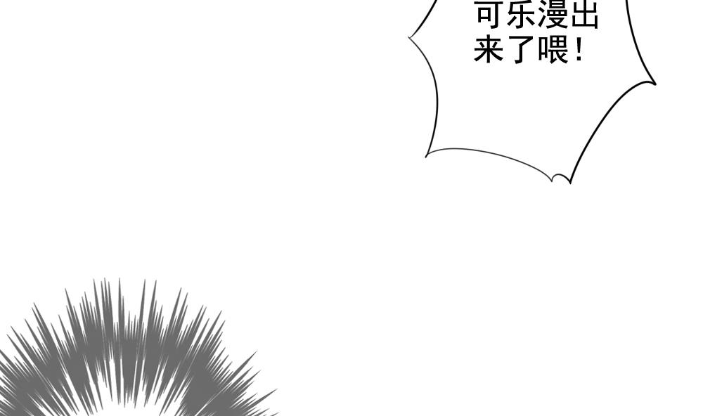 《拂晓的花嫁》第085话 血族新娘 2 第34页