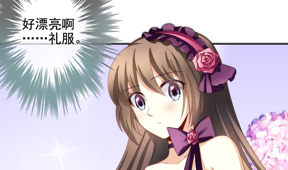 《拂晓的花嫁》第085话 血族新娘 2 第35页