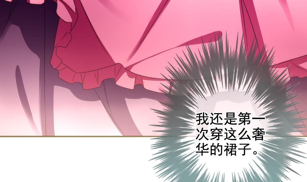 《拂晓的花嫁》第085话 血族新娘 2 第37页